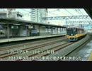 京阪 ( 京阪線 ) 小ネタ集 プレミアムカー前日編 [ 鳩が!? 8000系が消える!? プレミアムカー デビュー前日の車両変更 ]