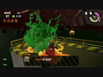 【スプラトゥーン2 part14】カンスト目指してひたすらバイト その4