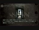 SCP-519 - いたずらな電話