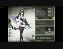【少女前線】95式 (CV:大門香実)【図鑑No.129】