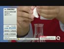 QVC福島 - モコモコ泡クリーナー ver.石橋