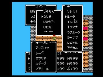 ドラクエ3　勇者の母親に隠し子発覚