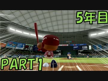 【パワプロ2016】オールＧから年俸5億を達成した男のその後 5年目【part1】