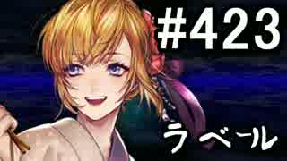 【課金マン】インペリアルサガ実況part423【とぐろ】