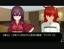 【MMD紙芝居】黒龍子育て戦記 第十二話　前編