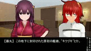 【MMD紙芝居】黒龍子育て戦記 第十二話　前編