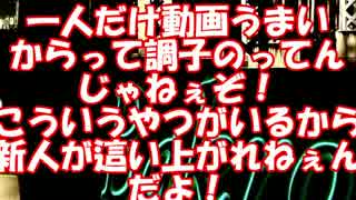 クソ動画シリーズ　＃５