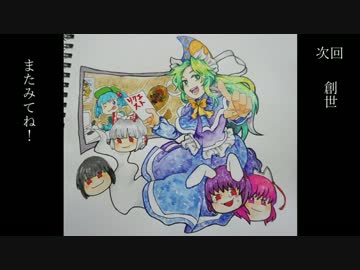 「魅ん魔の」ＳＣＰ解説動画　part67　「リクエストお待ちしております」