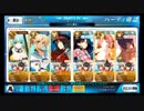 【周回作業】FGO 2017水着イベント EX3頼光チーム ドリル級