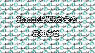 AJERセミナーのご案内「フェイクメディアと見えない戦争」