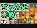 【4人実況】爆弾魔×4【スーパーボンバーマンR】Part4