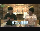 ★スマホesports★　戦の時間だ、この野郎！#106