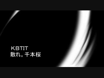 空手部に道場やぶりに来たＫＢＴＩＴ.kbtit