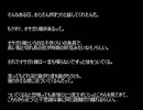 【ゆっくり怪談】洒落怖アーカイブス【Part345-3】