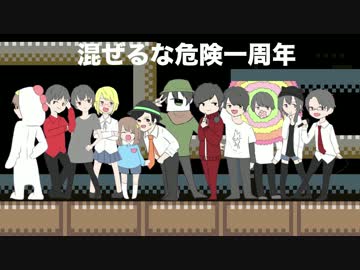 【描いてみた】混.ぜ.る.な.危.険.忍法帳