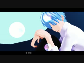 【MMD黒バス】黒子テツヤで深海のリトルクライ(short ver.)