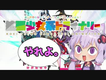 【第三回ひじき祭】【のりフェス2】ゆかり姉妹の愛が女の子を拡張します