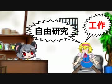 NYNとICGの自由研究☆