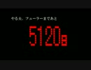 やる夫がフューラーになるようです 第三話 後編