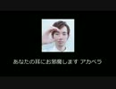 あなたの耳にお邪魔します