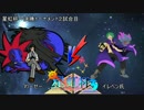 【ＳＭ】異教徒にメタゲームを挑む星虹杯～【vsイレベンさん】