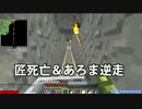 日刊Minecraftのあのトロッコ回にこち亀のBGMをつけてみた【MSSP】