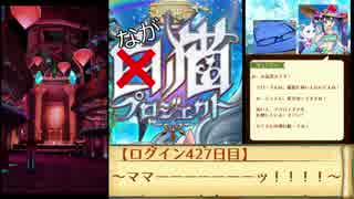 ママーーーーーーーッ！！！！【白猫プロジェクト】