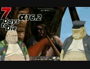 【ゆっくり実況】7Days to Die α16をデブゾンズが逝くPart2