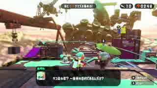 【Splatoon2】 ヒーローモードセリフ集 エリア3後編