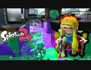 【Splatoon2】味わいながらスプラトゥーン2～ハウツーゴーフォワード～