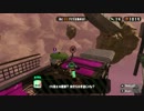 【Splatoon2】 ヒーローモードセリフ集 エリア4前編