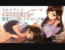 【俺得】となりのお姉さんが後輩ちゃんに手を出した編【耳かきボイス】