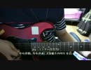 joy - トリガーをギターで弾いてみた (Cover)