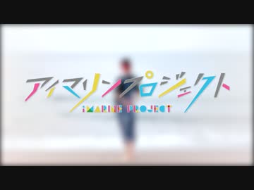 【仮面ライアー217】DEEP BLUE TOWNへおいでよ【踊ってみた】