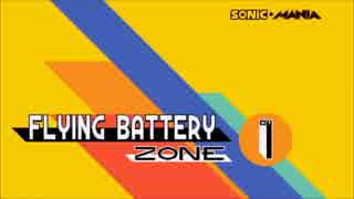 Sonic Mania OST - Flying Battery Zone Act 1