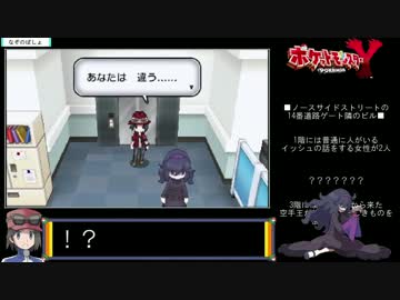 ポケットモンスターY ゆっくり おまけ Part1