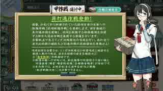 【艦これ】2017夏E-1『再打通作戦発動』最終局面