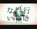 【初投稿】妄想感傷代償連盟 一番まで歌ってみた by.Rig