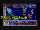 優遊自適にグランボ実況プレイPart50