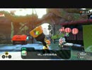 【Splatoon2】 ヒーローモードセリフ集 再挑戦