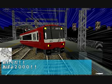 電車でD BurningStage 9話 さようなら…….