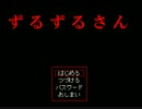 【ずるずるさん】逃げて、逃げて、逃げまくります　＃１