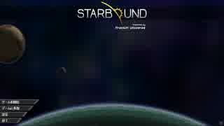 宇宙冒険者になってしまったらどうすんだ!?　Starbound　part78