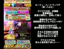 【白猫】　FAIRY TAILコラボ！燃えてきたァ！！　【ガチャ】
