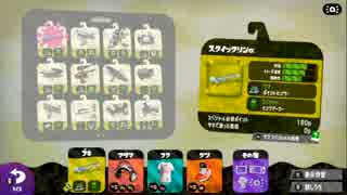 毎日投稿！やっさんのスプラトゥーン２！～27日目～