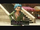 019【ゲイが】ドラゴンクエスト11 実況プレイ【カミュと旅する】