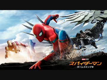 ムービーウォッチメン　『スパイダーマン　ホームカミング』