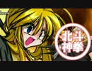 【MUGEN】ぜったい最胸☆OPPAI戦争！！【狂中位】 Part17