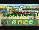 魁！通信制高校野球部！～甲子園優勝へのキセキ～＃５【パワプロ2016】