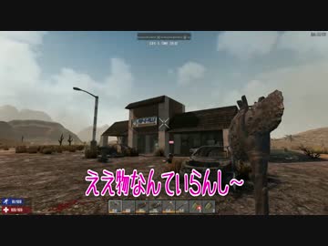 ［7Days to Die ］琴葉姉妹のNavezgane紀行α16　第5話